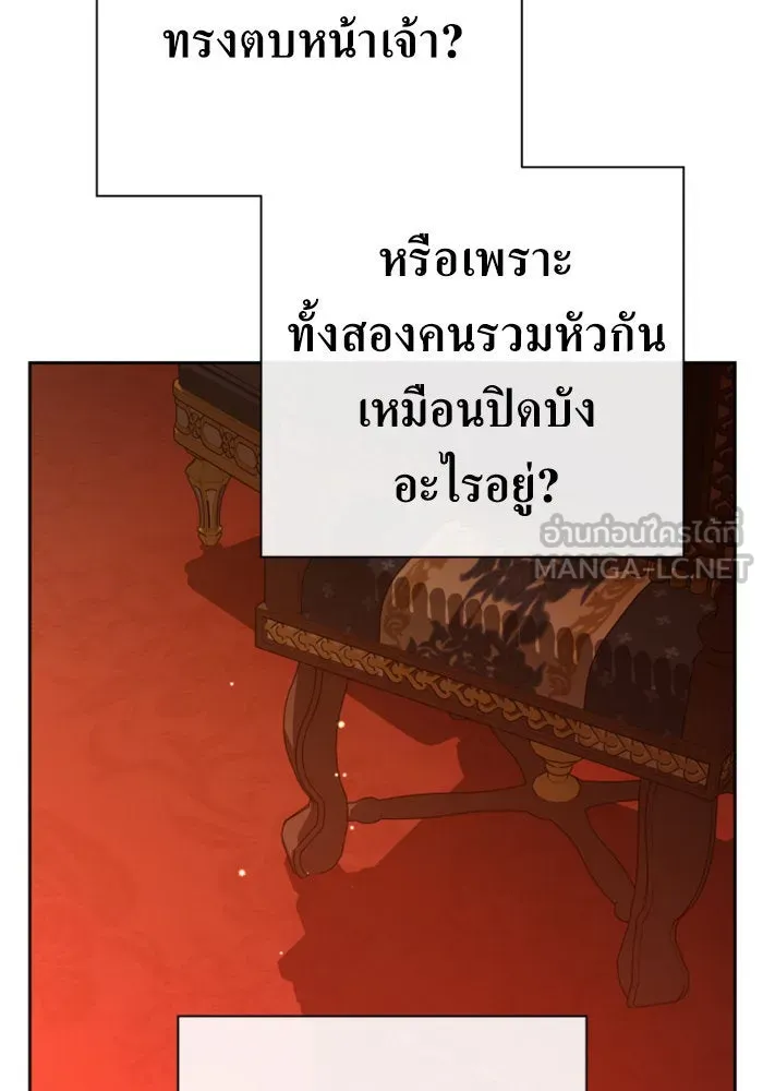 ชิงชีวิตพลิกลิขิตชะตา ตอนที่ 160. ข้าเห็นเทพเจ้า รูปที่ 15