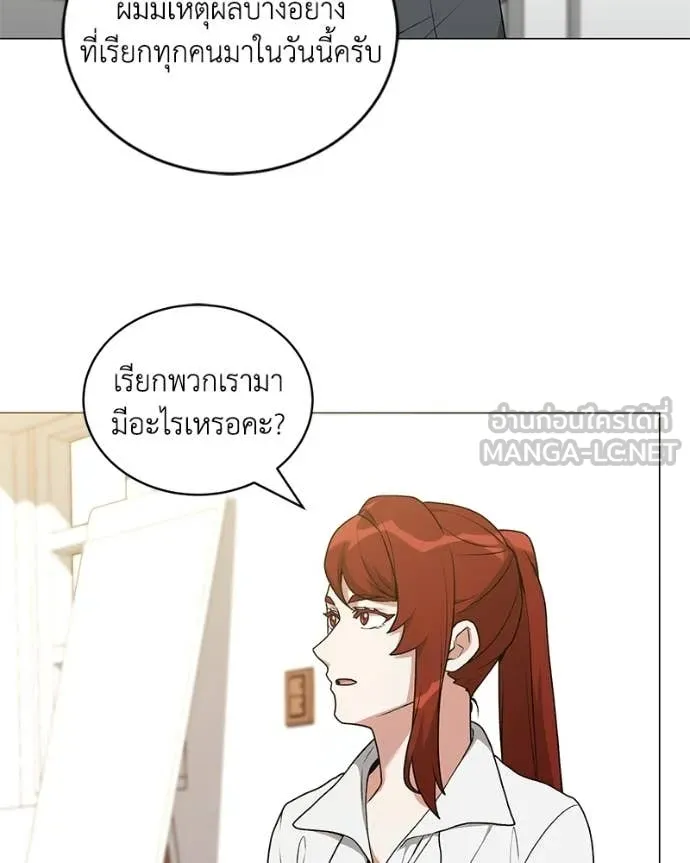 คนสวนโลกฮันเตอร์ ตอนที่ 99 รูปที่ 31