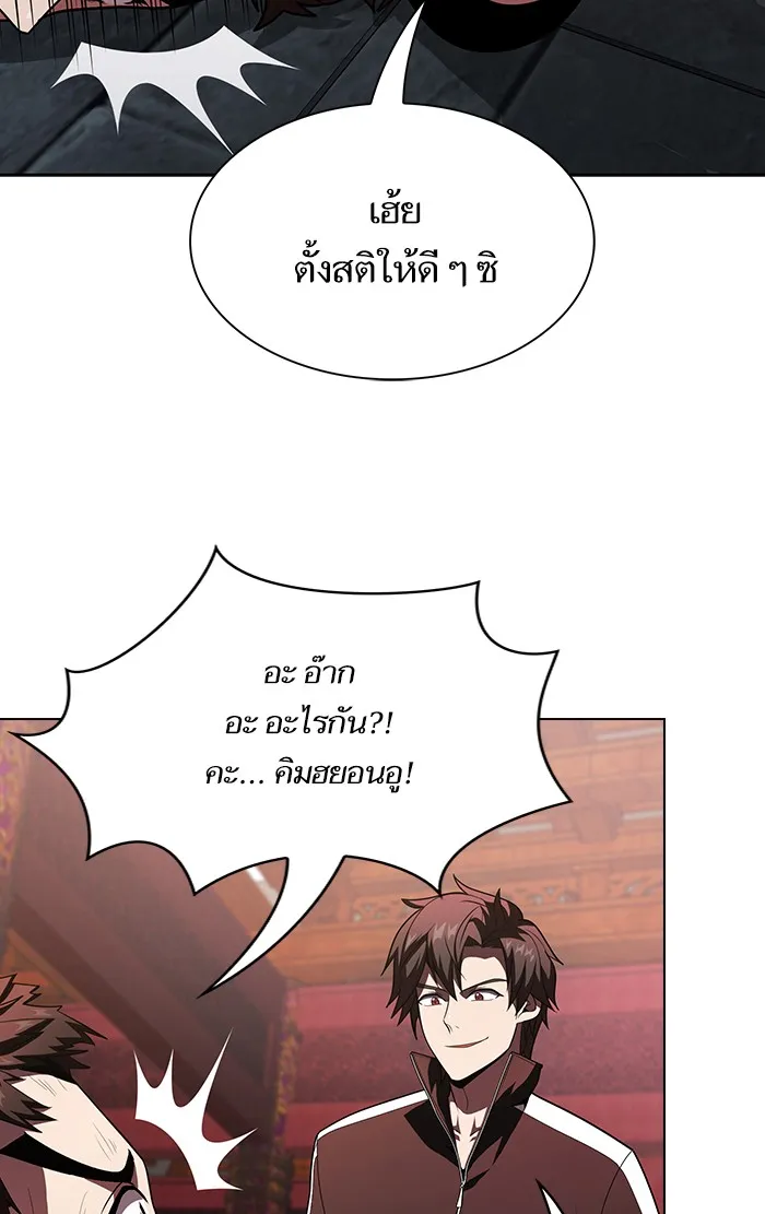 ผู้เล่นขั้นเทพแห่งหอคอยฝึกสอน ตอนที่ 48 รูปที่ 52