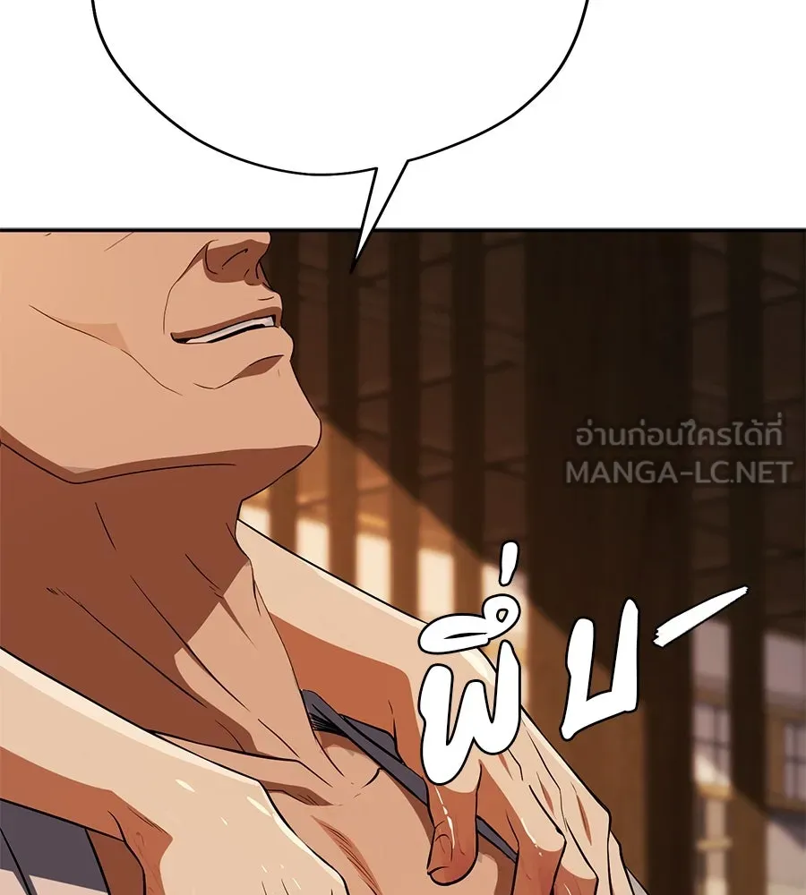 คอลเซ็นเตอร์เปลี่ยนชีวิต ตอนที่ 19 ตัดขาดทุน รูปที่ 48