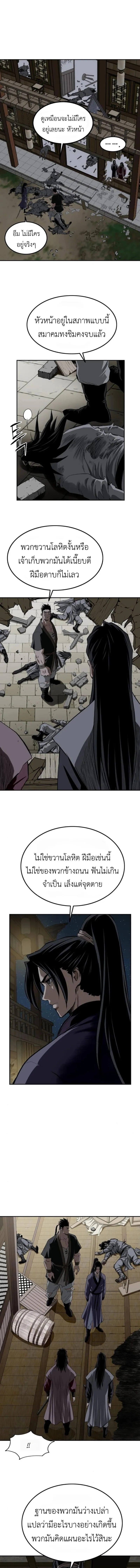 The Supreme Demonic Sword ยอดมารกระบ_ ตอนที่ ตอนที่ 16 รูปที่ 9