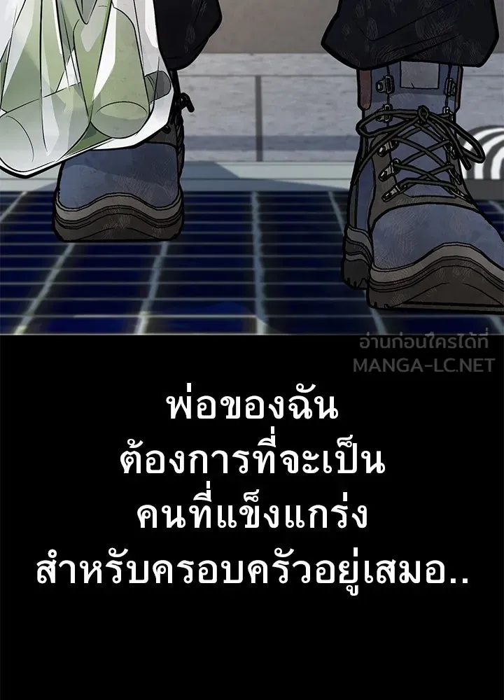 ราชาลานประลอง ตอนที่ 56 รูปที่ 48