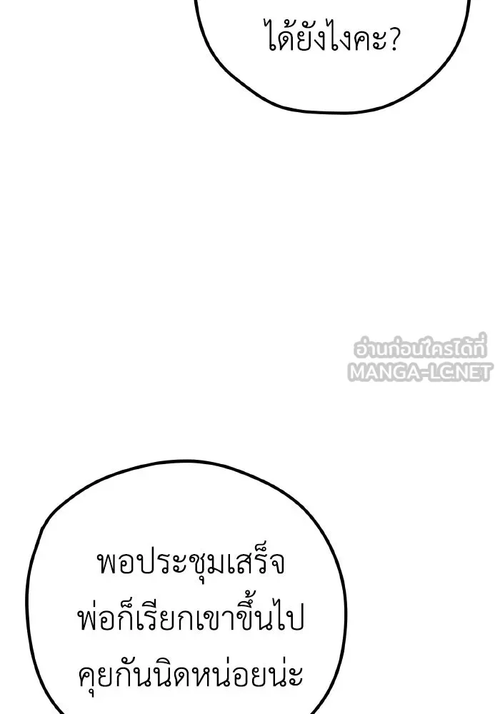 รักนี้ไม่มีรีไซเคิล ตอนที่ 33 รูปที่ 120