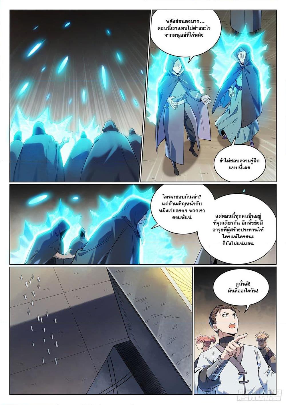 Manga-lc-com อ่านมังงะ อ่านการ์ตูน ออนไลน์ ฟรี Bailian Chengshen ตอนที่ 1 2 3 4 5 6 7 8 9 10 11 12 13 14 ฟรี ไม่มีโฆษณา Manga-lc - อ่าน มังงะ อ่าน การ์ตูน ออนไลน์ อ่านมังงะ ฟรี