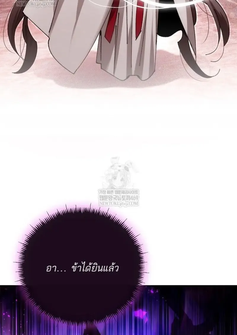 Magic Academy_s Genius Blinker ฉ_นกลายเป_นอ_จฉร_ยะการบล_งค_ในสถาบ_นเวทมนตร_ ตอนที่ ตอนที่ 88 รูปที่ 24