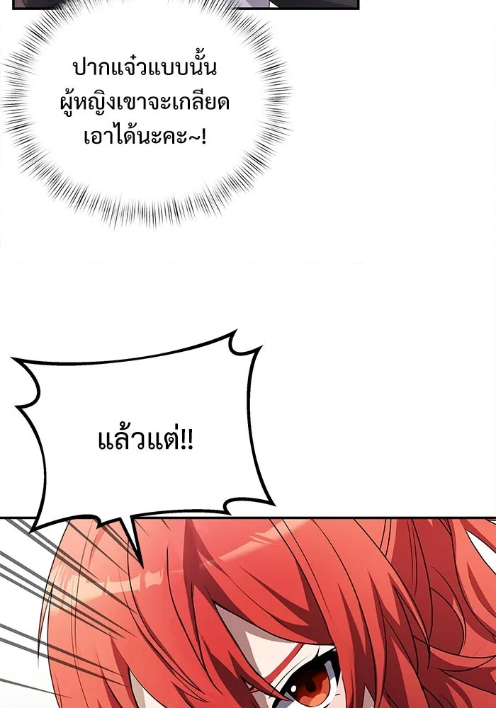 อัศวินดำล่าท้าเวลา ตอนที่ 5 รูปที่ 77