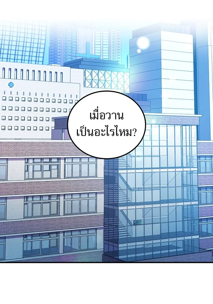 ฮันเตอร์สกิลโกง ตอนที่ 3 สอบใหม่ รูปที่ 11