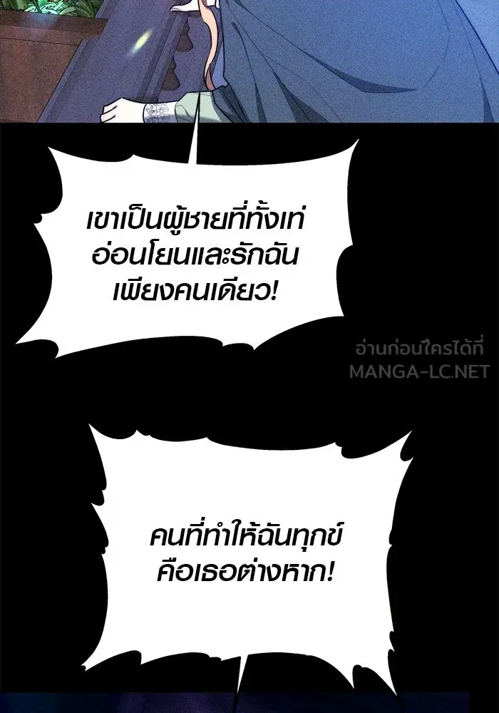 เหตุผลที่ฉันนอกใจ ตอนที่ 84 รูปที่ 81