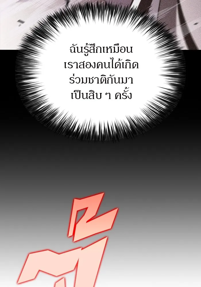 ผู้เล่นหน้าใหม่เลเวลแมกซ์ ตอนที่ 177 ซ้ายแห่งความพินาศที่ใกล้เข้าม รูปที่ 8