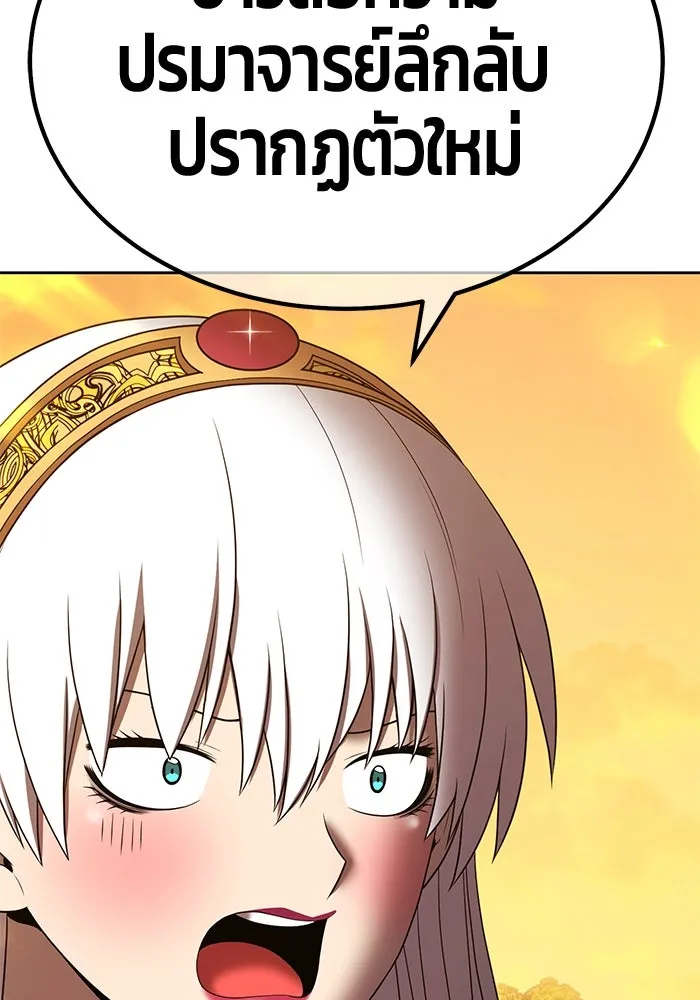 +99 ท่อนไม้พร้อมบวก ตอนที่ 28 ศัตรูที่แข็งแกร่งที่สุด (1) รูปที่ 50