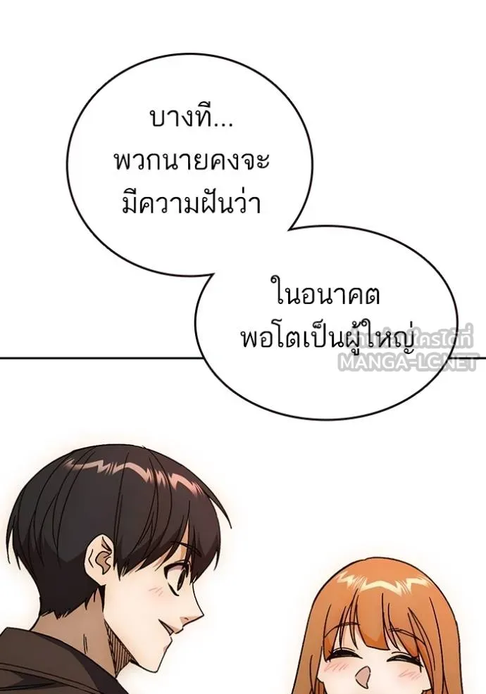 Study Group ตอนที่ 274 รูปที่ 53