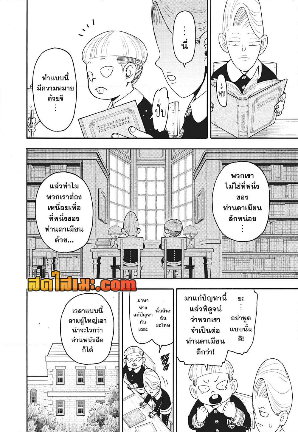 Manga-lc-com อ่านมังงะ อ่านการ์ตูน ออนไลน์ ฟรี Spy X Family ภารกิจลับครอบครัววายป่วง ตอนที่ 1 2 3 4 5 6 7 8 9 10 11 12 13 14 ฟรี ไม่มีโฆษณา Manga-lc - อ่าน มังงะ อ่าน การ์ตูน ออนไลน์ อ่านมังงะ ฟรี