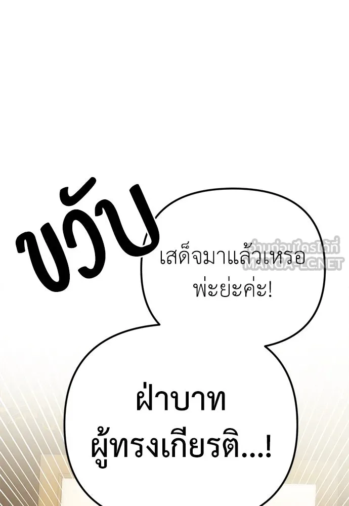 ยัยจิ๋วสมองแจ๋ว ตอนที่ 3 รูปที่ 12