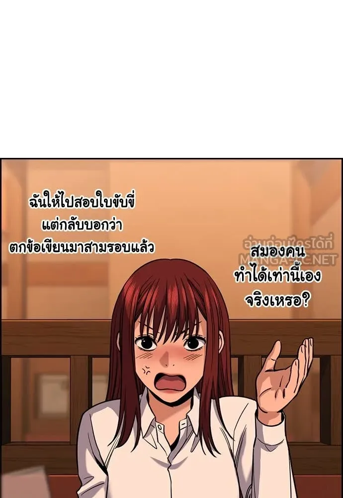 การศึกษาที่แท้จริง ตอนที่ 228 รูปที่ 24