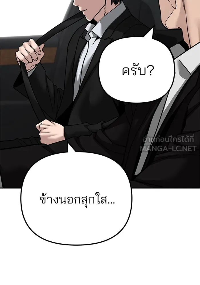 เลวฟาดเลว ตอนที่ 96 รูปที่ 6