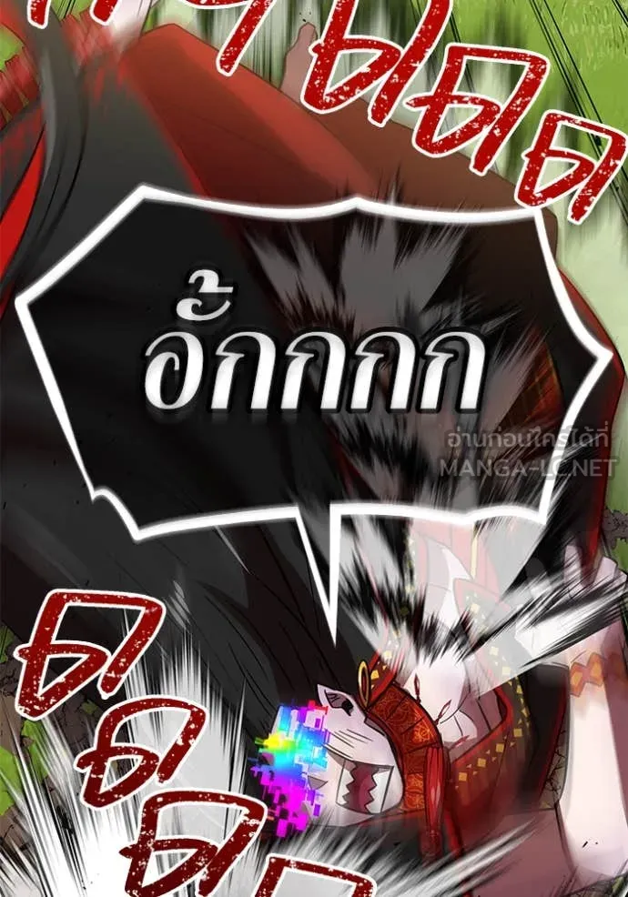 เพลเยอร์เลือดเทวะ ตอนที่ 93 รูปที่ 75