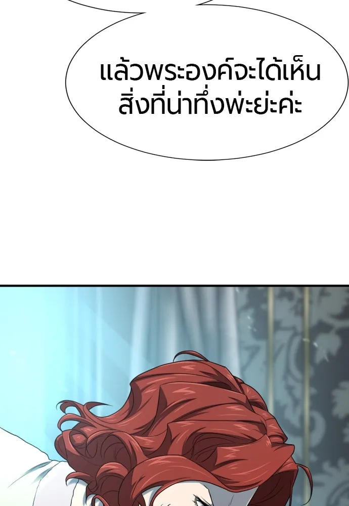 ยอดสถาปนิกผู้พิทักษ์อาณาจักร ตอนที่ 187 รูปที่ 22
