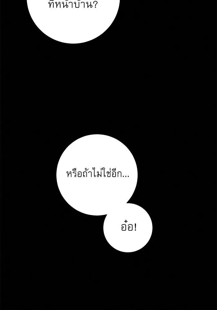 ปฏิบัติการรักวุ่นหัวใจ ตอนที่ 7 รูปที่ 19