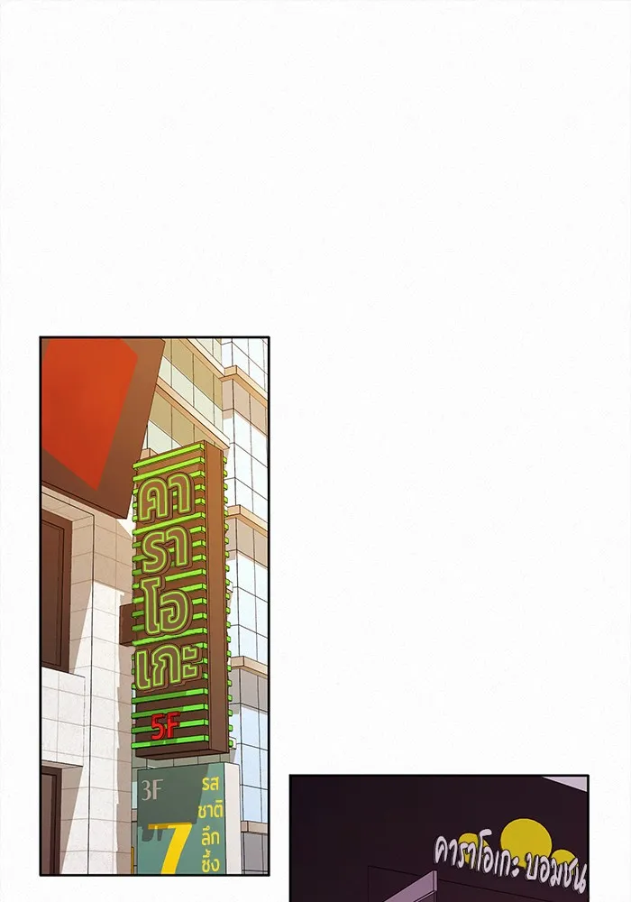 ปฏิบัติการรักวุ่นหัวใจ ตอนที่ 11 รูปที่ 116