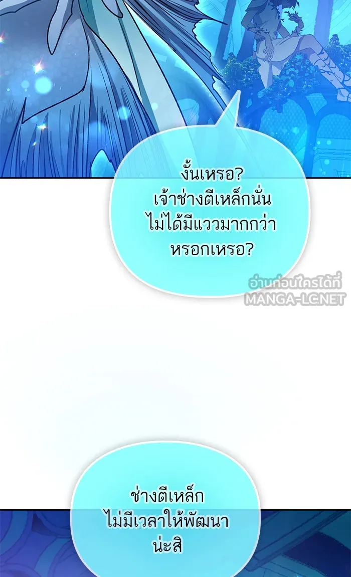 My S-Class Hunters ตอนที่ 55 พูดคุย (2) รูปที่ 18