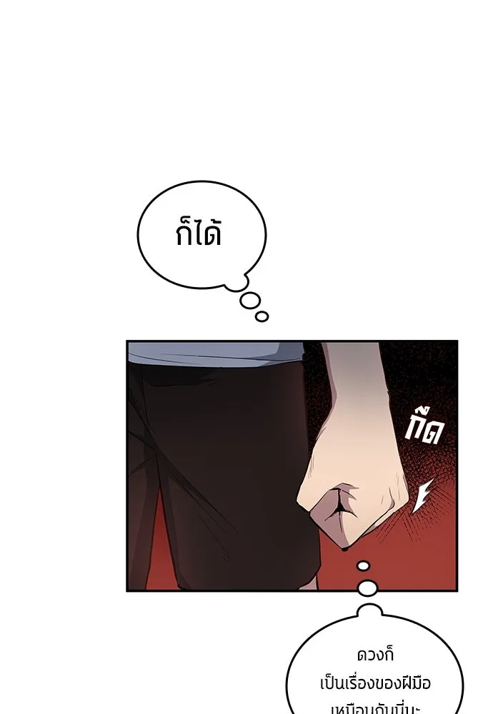 นักเตะแข้งสวรรค์ ตอนที่ 64 รูปที่ 85