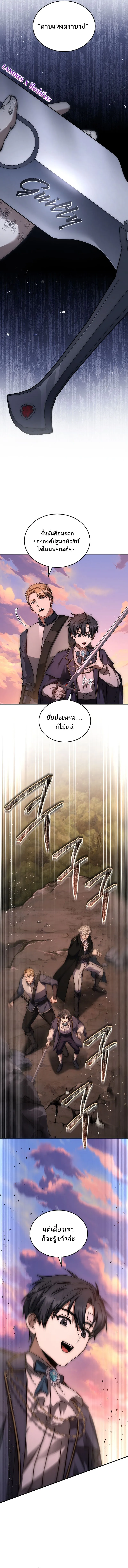 The Third Prince of the Fallen Kingdom has Regressed การหวนค_นของเจ_าชายสามแห_งอาณาจ_กรท_ล_มสลาย ตอนที่ ตอนที่ 6 รูปที่ 5