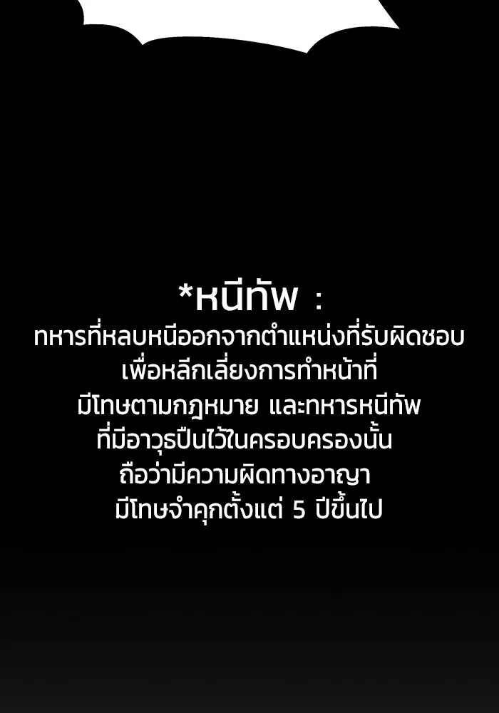 เพลเยอร์นักกินเหล็ก ตอนที่ 7 รูปที่ 155