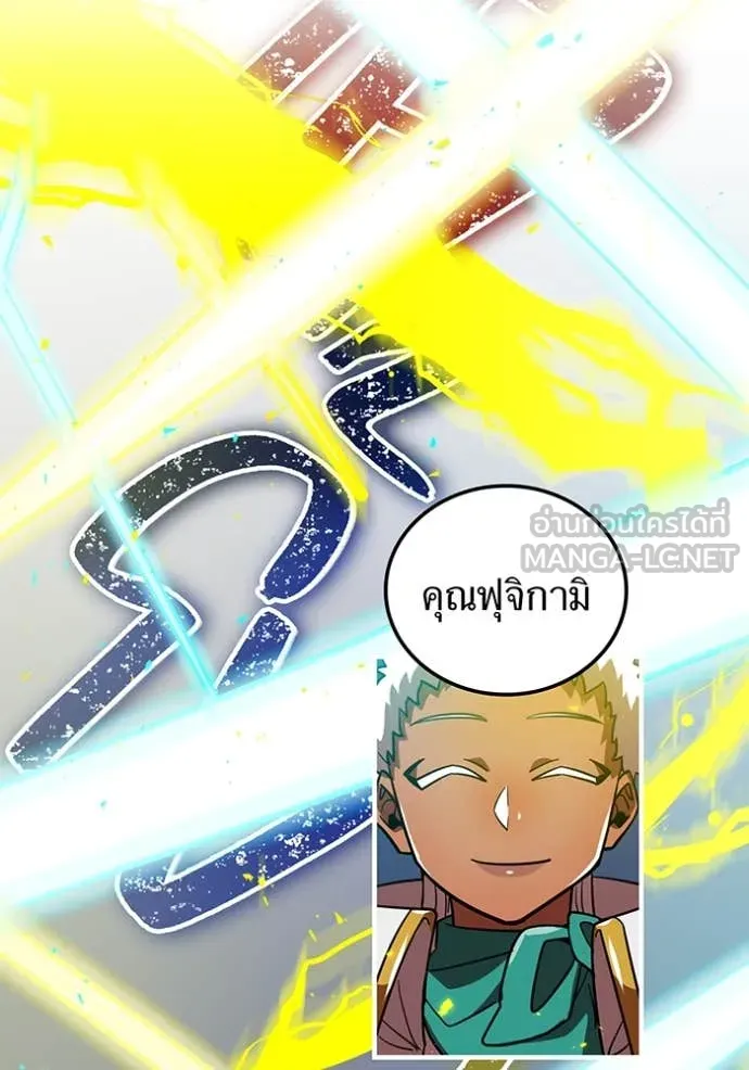 เพลเยอร์เลือดเทวะ ตอนที่ 65 รูปที่ 32