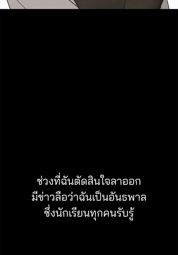 สวยเองนักเลงพอ ตอนที่ 3 รูปที่ 85