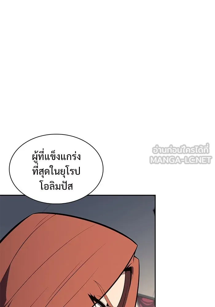 ผู้เล่นหน้าใหม่เลเวลแมกซ์ ตอนที่ 163 แม่มดจอมคร่ำครวญ (1) รูปที่ 3