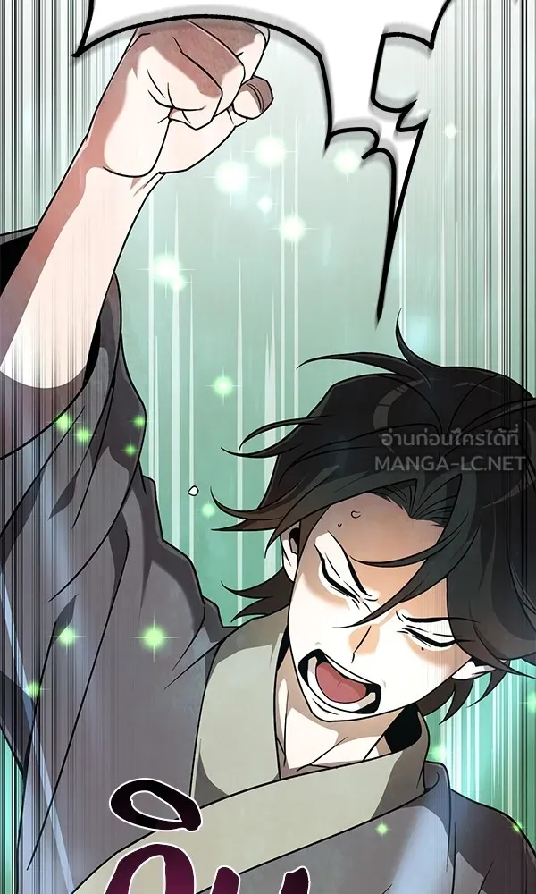 พอแล้วขันที อยากมีเจ้าโลก ตอนที่ 1 รูปที่ 120