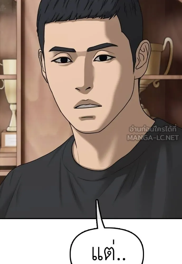 ผู้กล้าฝ่า ตอนที่ 17 รูปที่ 117