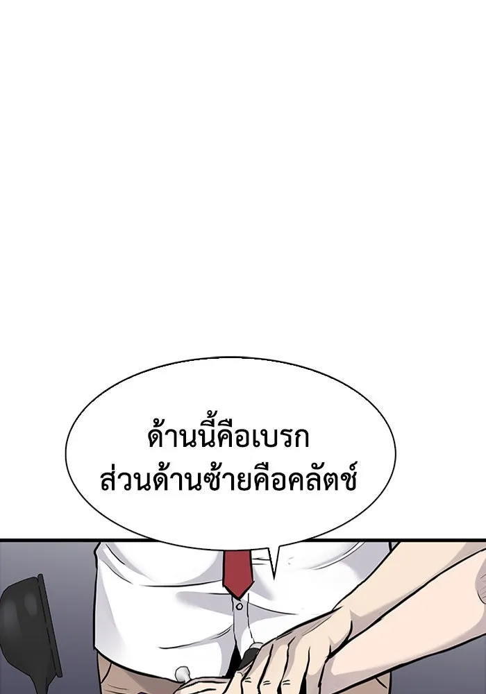 มีนา เกิดมาล่า ตอนที่ 42 รูปที่ 2
