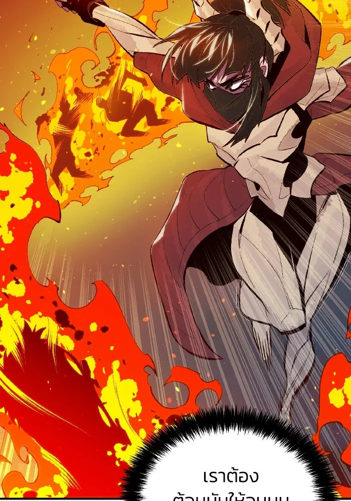 The Lone Necromancer ตอนที่ 73 รูปที่ 25