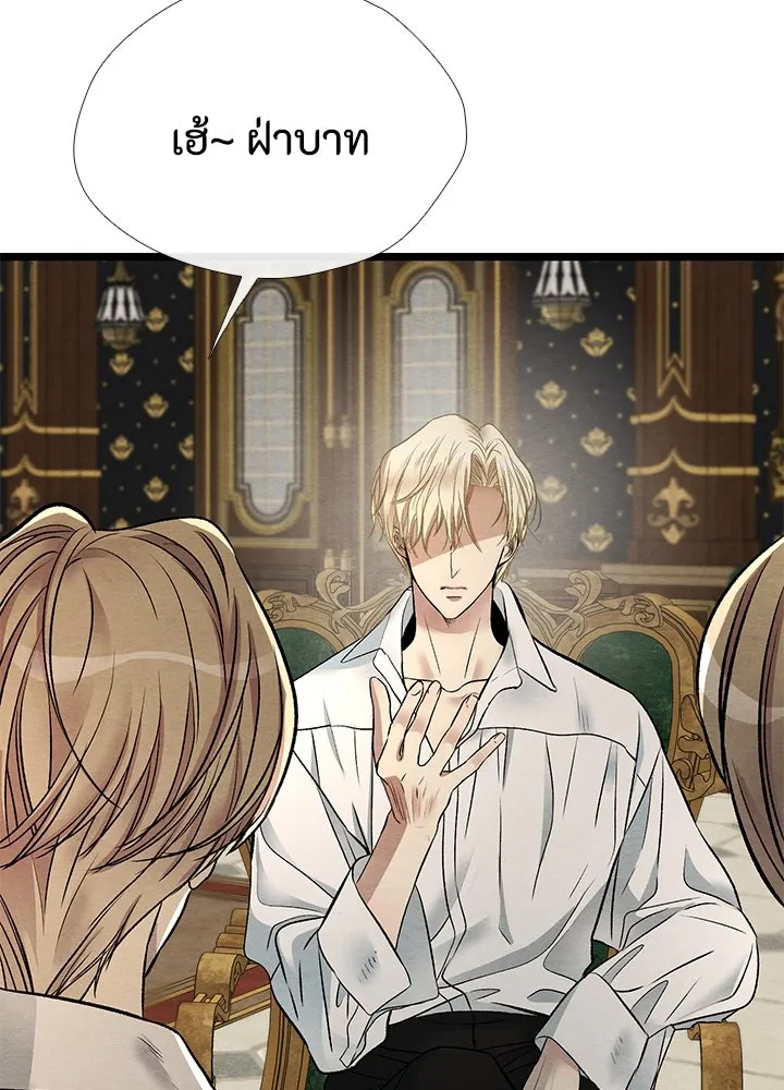 องค์ชายผู้อื้อฉาว ตอนที่ 30 รูปที่ 149