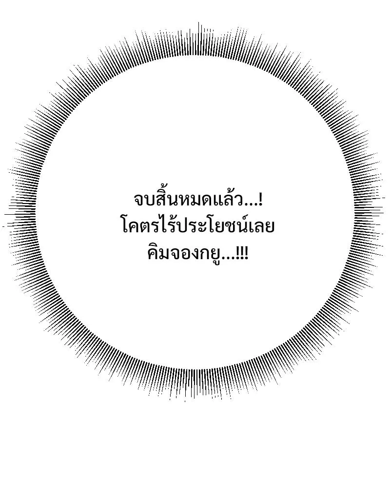 รักนี้ไม่ต้องมีเซนส์ ตอนที่ 62 รูปที่ 88