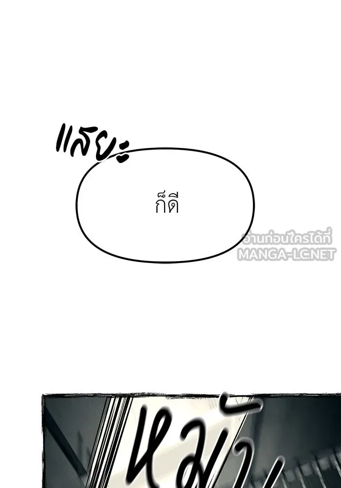 ปฏิบัติการลับบุกโรงเรียนไฮโซ ตอนที่ 101 รูปที่ 21