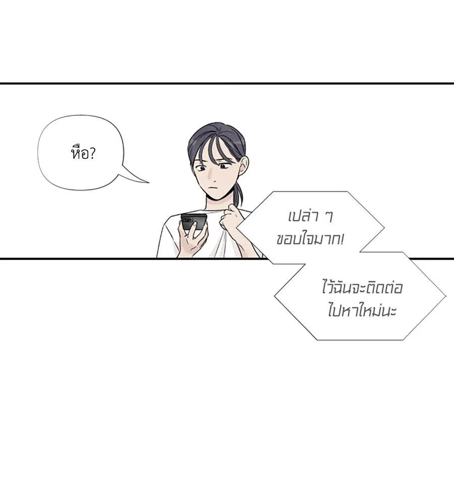 เหตุผลของคนไม่อยากอยู่ ตอนที่ 65 รูปที่ 58