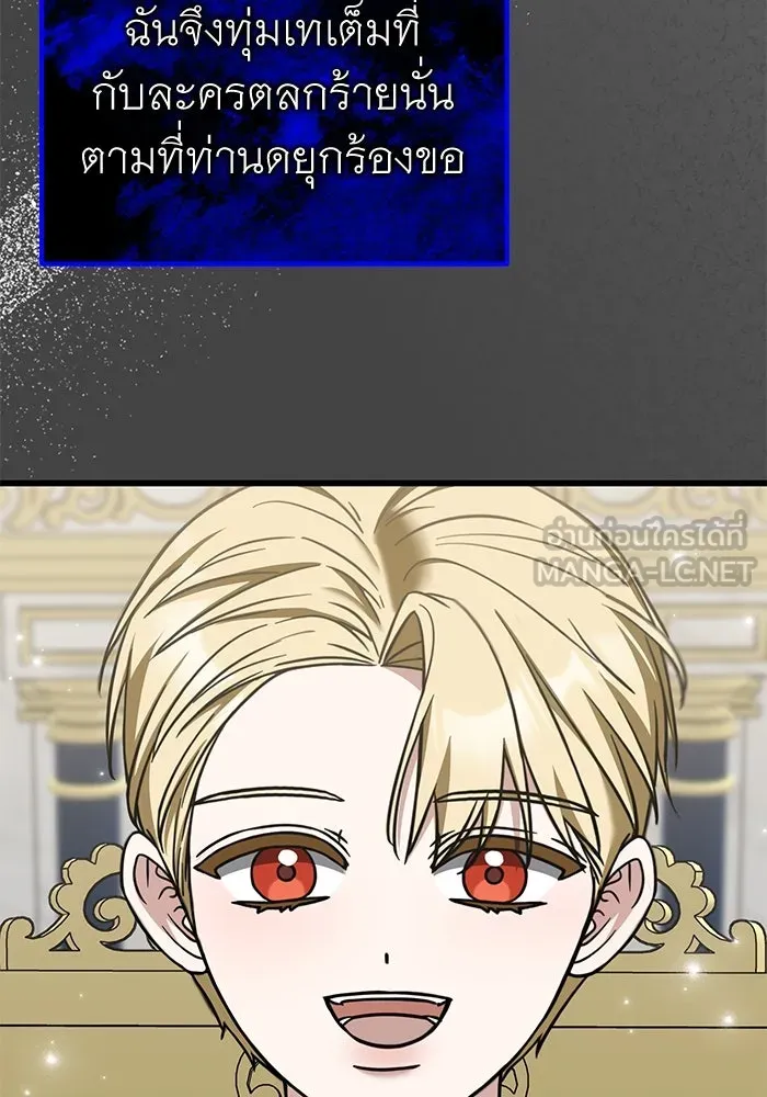 ครอบครัวพรรค์นั้น ฉันไม่มีวันกลับไป ตอนที่ 59 รูปที่ 18