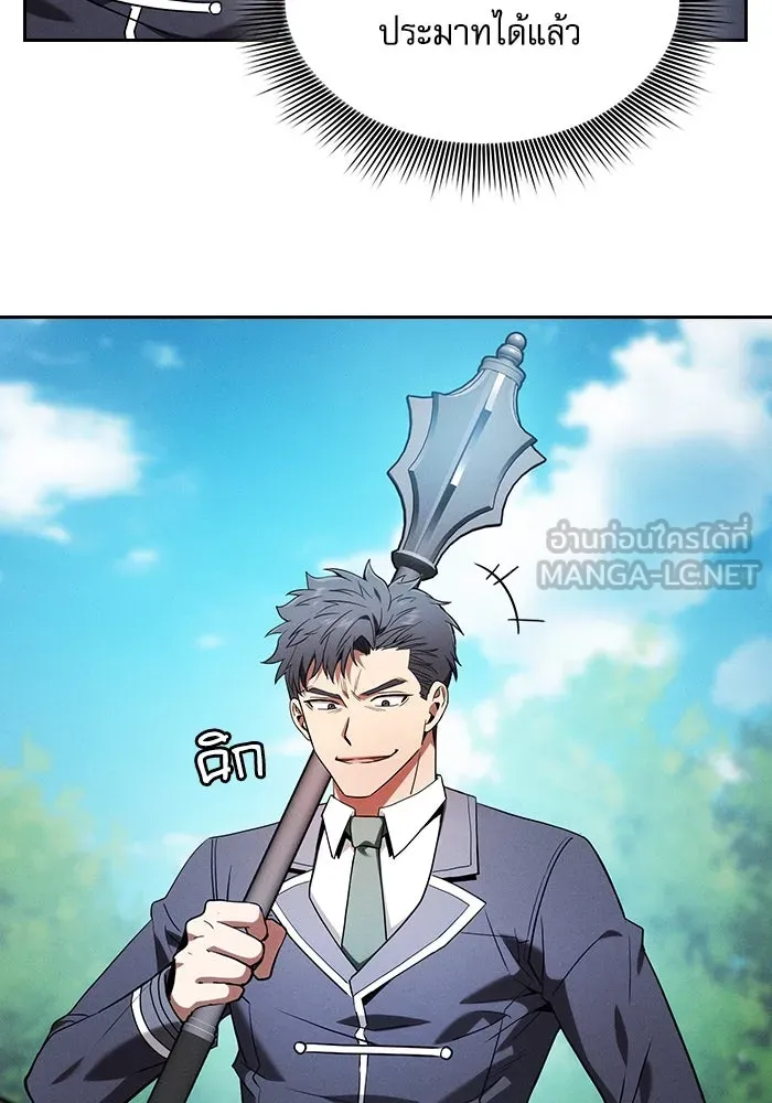 นักดาบอัจฉริยะจากอะคาเดมี ตอนที่ 50 รูปที่ 9