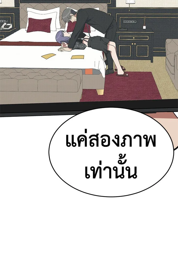 ช่วยเปลี่ยนฉันที ตอนที่ 116. ชูดูนา 15 รูปที่ 73