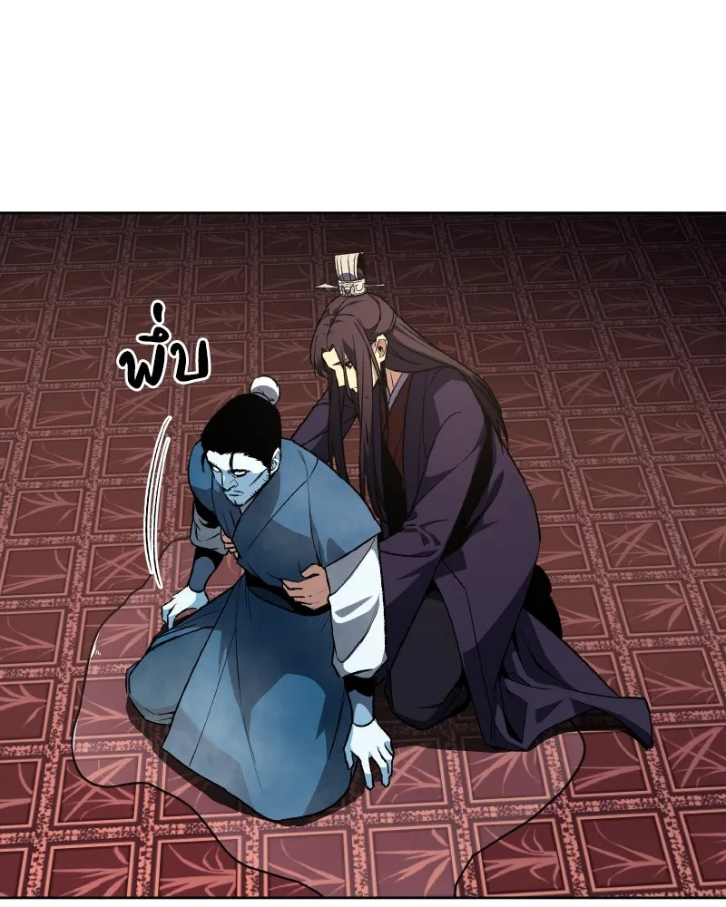เกิดอีกทีเป็นว่าที่ประมุขลัทธิมาร ตอนที่ 36 รูปที่ 95