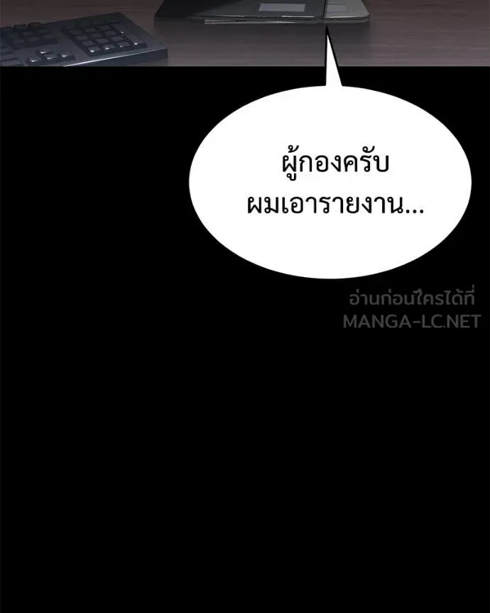 Baek XX ตอนที่ 146 รูปที่ 199