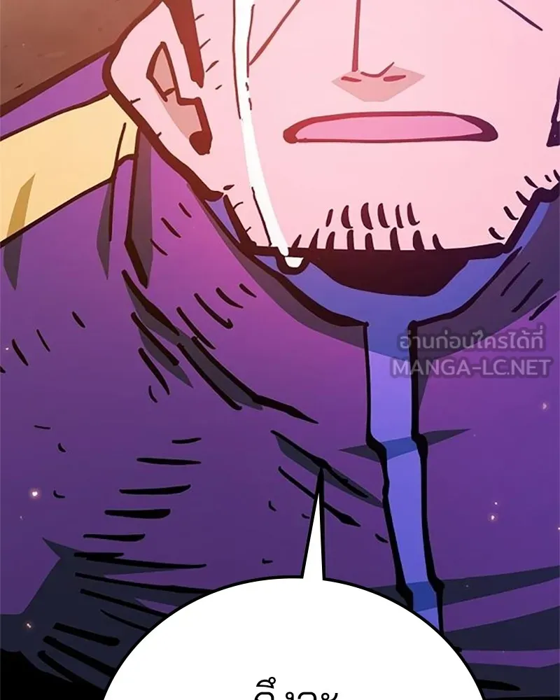 Player ตอนที่ 168 รูปที่ 21