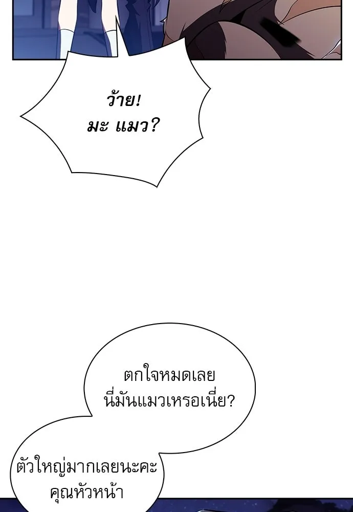 ครัวผู้กล้าท้าให้ชิม ตอนที่ 23 รูปที่ 67