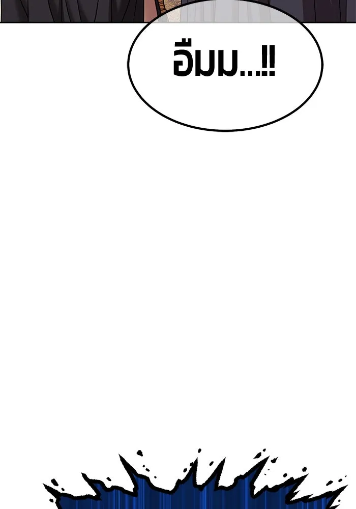 +99 ท่อนไม้พร้อมบวก ตอนที่ 14 ผู้เล่นปนเปื้อน vs พีซ (3) รูปที่ 179