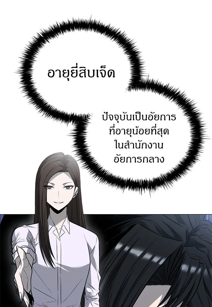 อัยการสายโหด ตอนที่ 9 รูปที่ 67