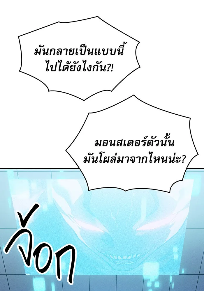 เกิดใหม่พร้อมพลังแห่งราชัน ตอนที่ 69 รูปที่ 41