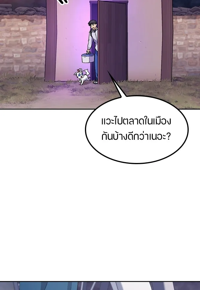 ตั้งแคมป์ฮีลใจในต่างโลก ตอนที่ 87 รูปที่ 38