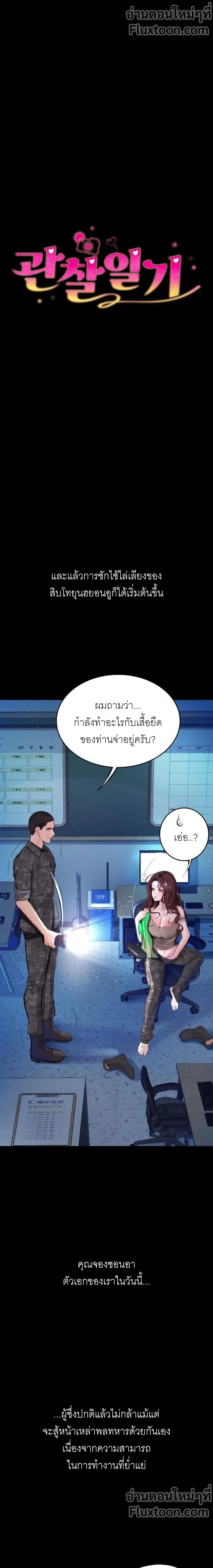 Doujin-Lc- อ่าน โดจิน มังฮวา เกาหลี ญี่ปุ่น จีน แปลไทย Observation Diary ตอนที่ 1 2 3 4 5 6 7 8 9 10 11 12 13 14 ฟรี ไม่มีโฆษณา อ่าน โดจิน Manhwa เกาหลี ญี่ปุ่น จีน เรามีครบ คัดมาให้เน้นๆ โดจิน 18+ รับประกันความฟินโดย  Doujin Lc
